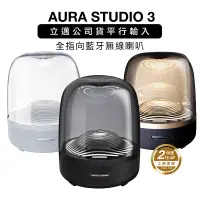 在飛比找蝦皮商城優惠-harman/kardon 藍牙喇叭AURA STUDIO 