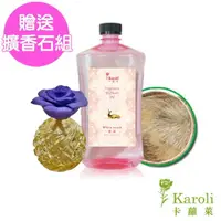 在飛比找momo購物網優惠-【Karoli 卡蘿萊】天然植物擴香專用精油-麝香 1000