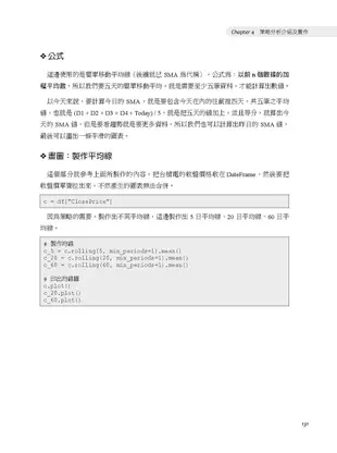 Python 投資停看聽：運用 Open data 打造自動化燈號，學會金融分析精準投資法(iT邦幫忙鐵人賽系列書)