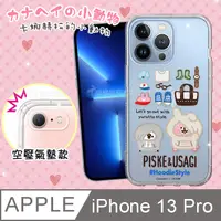 在飛比找PChome24h購物優惠-官方授權 卡娜赫拉 iPhone 13 Pro 6.1吋 透