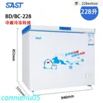 2023新款SAST小冰柜冷柜家用商用臥式全冷凍單溫冷藏冷凍大冰箱凍頂開式現貨,部分免運