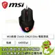 [欣亞] MSI微星 Clutch GM20 Elite 電競滑鼠/有線/鍍金接頭/Omron開關/6400Dpi/Rgb