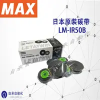 在飛比找蝦皮購物優惠-日本進口 LM-550E LM-550A LM-550A2/