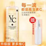 泰國VC爽膚水亮白補水保溼護膚水男女生收縮毛孔500ML8.16