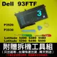 Dell GJKNX 原廠電池 Latitude 5480 E5480 P72G001 3DDDG 5280 93FTF