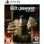 【全新未拆】PS5 審判之逝 湮滅的記憶 木村拓哉 人中之龍 LOST JUDGMENT 中文版【台中恐龍電玩】