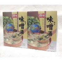 在飛比找蝦皮購物優惠-真好家 香菇味噌湯 / 柴魚味噌湯