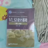 在飛比找蝦皮購物優惠-vlsi設計基礎第二版