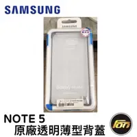 在飛比找蝦皮商城優惠-SAMSUNG Galaxy Note 5 原廠 透明薄型背