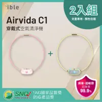 在飛比找momo購物網優惠-【ible】Airvida C1 兒童公仔款隨身空氣清淨機(