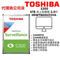 在飛比找蝦皮商城優惠-TOSHIBA東芝 6TB AV影音監控硬碟 監控碟 3.5