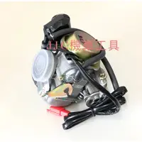 在飛比找蝦皮購物優惠-JJC機車工具 全新原廠型 化油器 豪邁125 迪爵125 