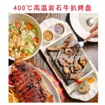 400度高溫石板烤牛排盤 韓式烤肉盤巖石陶瓷燒烤盤餐廳牛排餐具