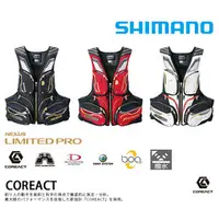 在飛比找PChome商店街優惠-◎百有釣具◎SHIMANO LIMITED PRO 頂級款救