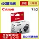 (含稅) Canon PG-740 黑色原廠墨水匣MG2170 MG2270 MG3170 MG3570 MG3670 MG4170 MG4270 MX377 MX397 MX437 MX457 MX477 MX517 MX527