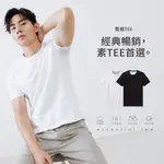 JERSCY 白T 素T 男生短袖 質感TEE 男T T恤 短T TSHIRT 素T 台灣製 6.2OZ 中厚磅