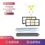 適配IROBOT ROOMBA掃地機器人8系9系961 970配件三角邊刷濾網滾刷現貨秒發