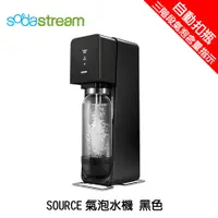 在飛比找蝦皮購物優惠-🔥免運費🔥Sodastream Source plastic