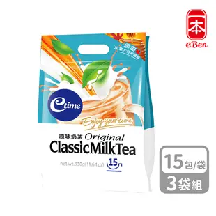 【E-BEN 一本】e-time經典奶茶袋裝系列 經典奶茶/抹茶奶茶/玫瑰奶茶/焦糖奶茶 ×3袋組