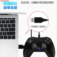 在飛比找蝦皮購物優惠-【小方百貨】xiiPega 新款 PS4 PS3 PC 有線