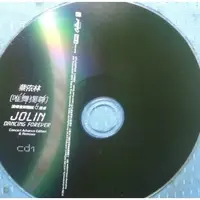 在飛比找蝦皮購物優惠-蔡依林 唯舞獨尊 CD1- 裸片出貨