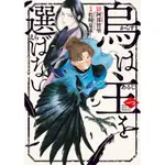 日文漫畫 輕小說 烏鴉不擇主 烏は主を選ばない 阿部智里 原文 更新中 六花幸書店