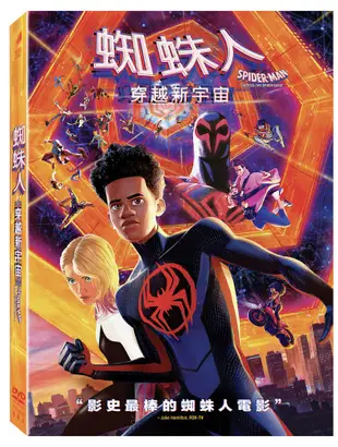 蜘蛛人：穿越新宇宙 DVD