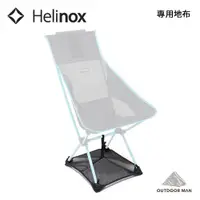 在飛比找蝦皮商城優惠-[Helinox] Ground Sheet for Cam