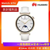 在飛比找ETMall東森購物網優惠-(拆封福利品) Huawei 華為 Watch GT4 41