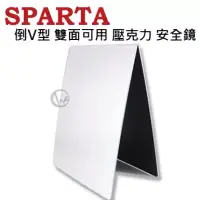 在飛比找博客來優惠-SPARTA 台灣製 倒V型 雙面可用 壓克力 安全鏡