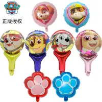 在飛比找蝦皮購物優惠-Paw Patrol手持棒鋁箔氣球兒童手持氣球玩具狗船長手棒