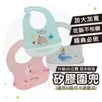 在飛比找蝦皮商城優惠-【經典必敗款】防水矽膠圍兜 圍兜 嬰兒圍兜 吃飯圍兜 圍兜兜