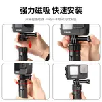 ULANZI優籃子 MT-31磁吸快拆延長三腳架GOPRO10/9/8/7/6/5運動相機大疆OSMO ACTION通用VLOG攝影機支架配件