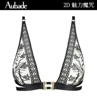 在飛比找momo購物網優惠-【Aubade】魅力魔咒繡無鋼圈刺蕾絲無襯內衣 性感內衣 法