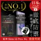 【INGENI徹底防禦】小米 紅米 Note 12 Pro+ 5G 日規旭硝子玻璃保護貼 非滿版