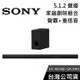 【免運送到家】SONY HT-A5000+SA-SW3 家庭劇院組 聲霸 重低音 公司貨