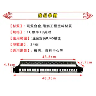 台灣霓虹 24埠Cat6a機架式配線架 理線架 超六類機櫃用 RJ45