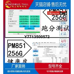 適用全新2.5寸三星PM851 128G筆電電腦SSD桌機固態硬碟SATA串