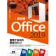 跟我學Office 2019(適用Office 2019/2016/2013) (電子書)