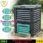 果攸庭院堆肥箱280L好氧堆肥桶家庭花園廚余垃圾落葉發酵積肥箱