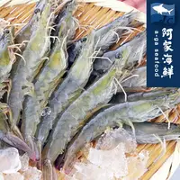 在飛比找樂天市場購物網優惠-【阿家海鮮】活凍Spa白蝦21~25Pcs(600g/盒)