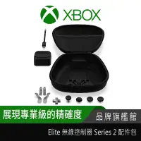 在飛比找蝦皮商城優惠-Microsoft 微軟 Xbox Elite 無線控制器 