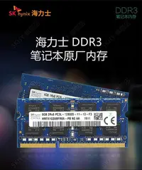 在飛比找Yahoo!奇摩拍賣優惠-SKhy 海力士 4G DDR3L DDR3 1866 16