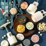 月餅模具 手壓式家用綠豆糕壓花磨具 冰皮月餅點心糕點烘焙模型【不二雜貨】