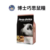 在飛比找蝦皮商城優惠-博士巧思倉鼠料 小倉鼠飼料 無穀 鼠飼料 鼠主食 倉鼠糧 飼