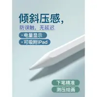 在飛比找ETMall東森購物網優惠-ipad電容筆apple pencil觸控筆防誤觸適用蘋果一