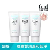 在飛比找momo購物網優惠-【Curel 珂潤官方直營】潤浸保濕深層卸粧凝露3入組(13