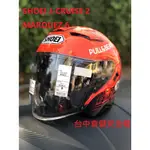 【台中倉儲安全帽】SHOEI J-CRUISE 2 MARQUEZ6 (3/4安全帽 內墨片 MM93