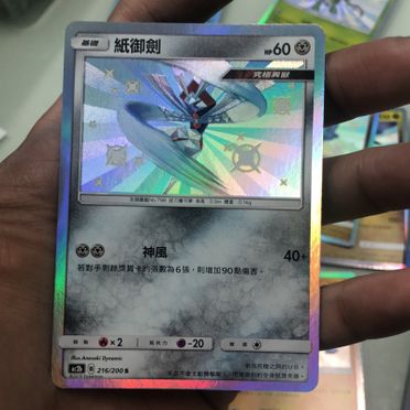 Pokemon TCG - SM12a - 015/173 - Kartana