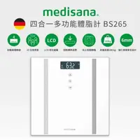 在飛比找屈臣氏網路商店優惠-MEDISANA Medisana 四合一多功能體脂計 BS